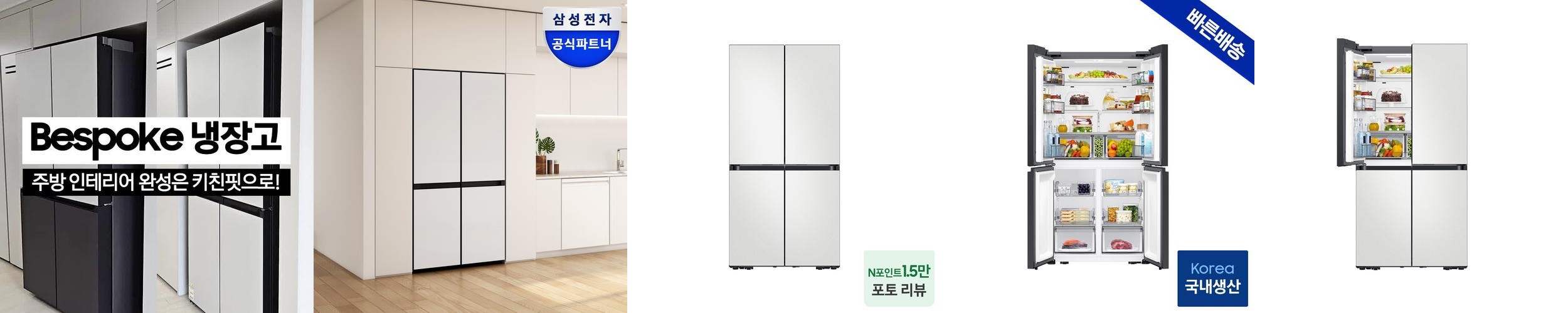 삼성 비스포크 AI 냉장고 25년형 4도어 키친핏Max RM70F63R2A 코타화이트 삼성 비스포크 AI 냉장고 25년형 4도어 키친핏Max RM70F63R2A 코타화이트