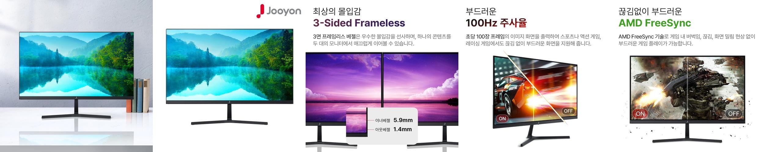 주연테크 V27FX FHD 100Hz 컴퓨터 모니터 프리싱크 68~69cm(27인치)