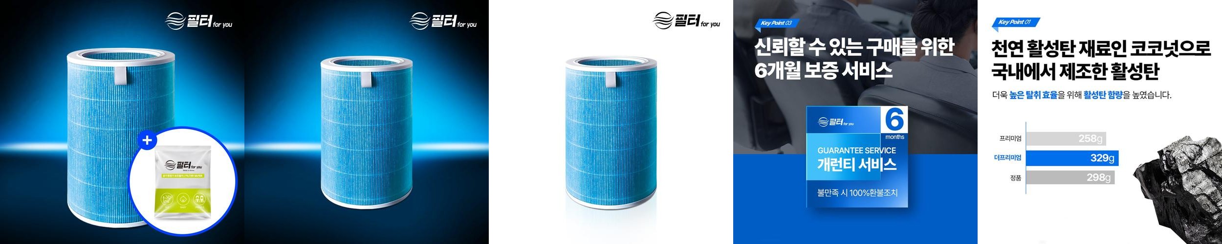 [호환] 샤오미 공기청정기 필터 미에어 프로 1 2 2S 3H 3C 블루 1개 필터포유