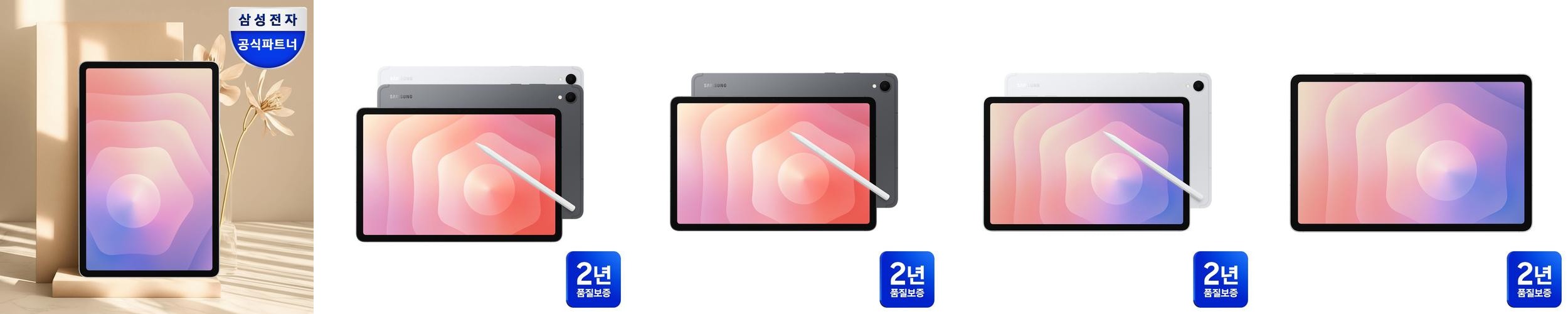 삼성전자 갤럭시탭 S11 WiFi 전용 256GB 그레이 드로잉 필기용 AI 삼성전자 갤럭시탭 S11 WiFi 전용 256GB 그레이 드로잉 필기용 AI