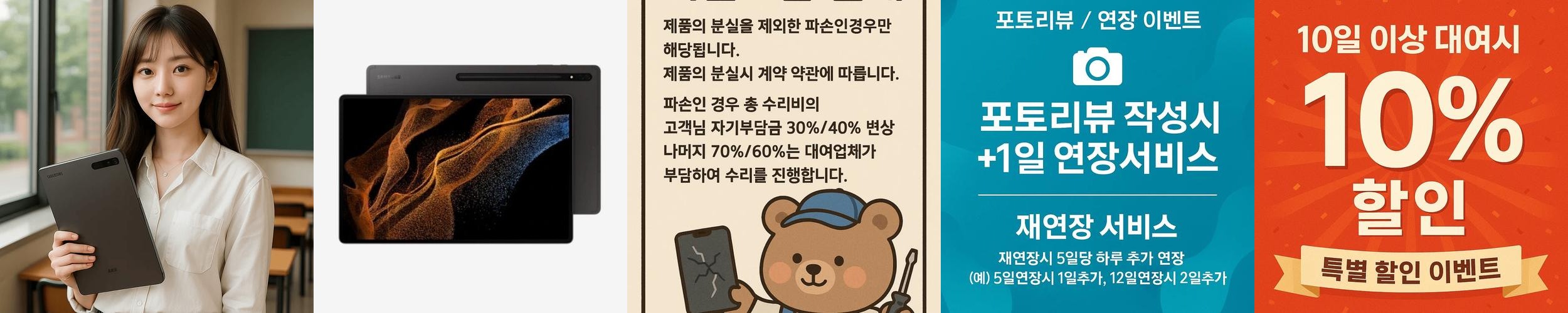 [대여] 갤럭시탭 대여 S8울트라 렌탈 1일