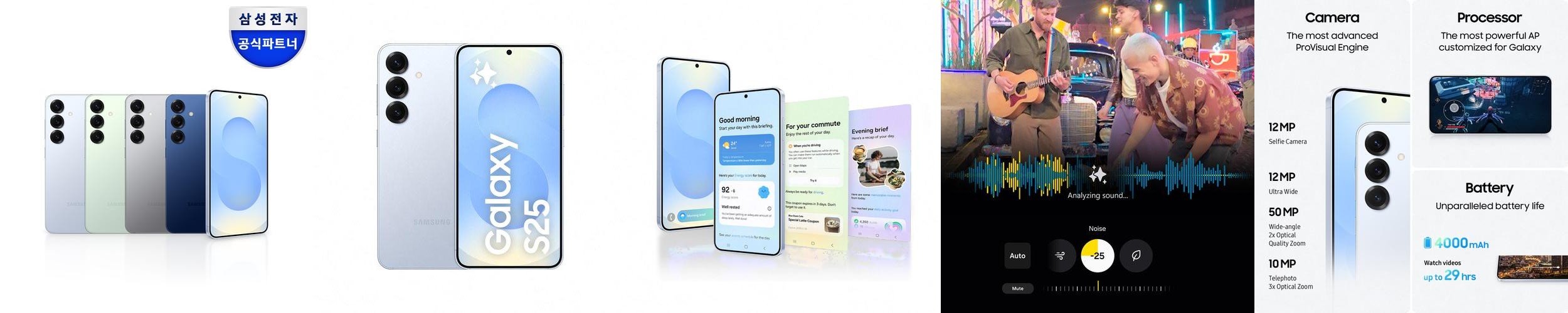 삼성전자 갤럭시 S25 256GB 자급제 SM-S931N