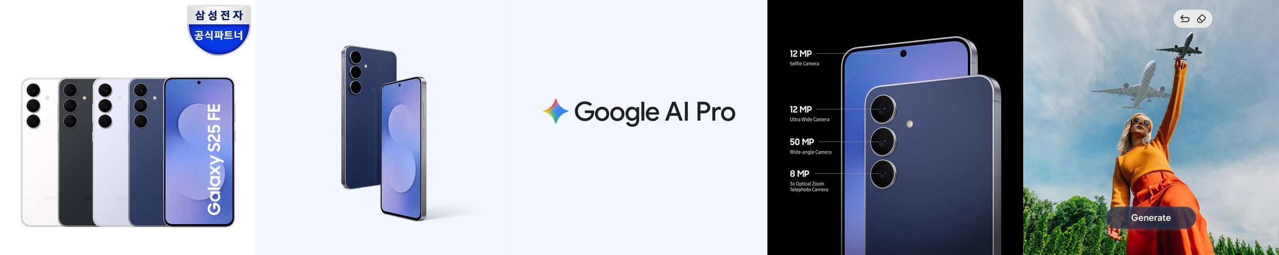 삼성 갤럭시 S25 FE 256GB 자급제 SM-S731N