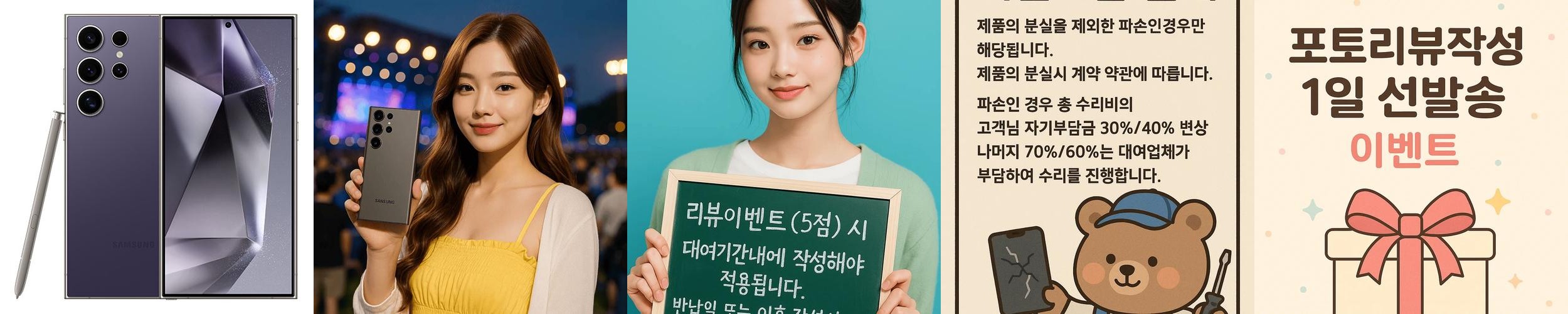 [대여] 갤럭시S24 울트라 대여 렌탈 512Gb 1일