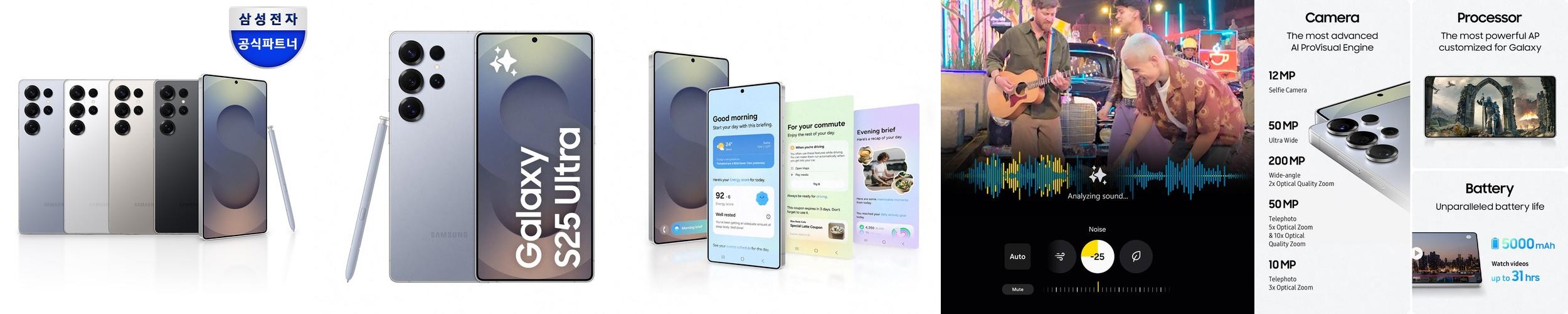 삼성 갤럭시 S25 울트라 512GB 자급제 AI폰