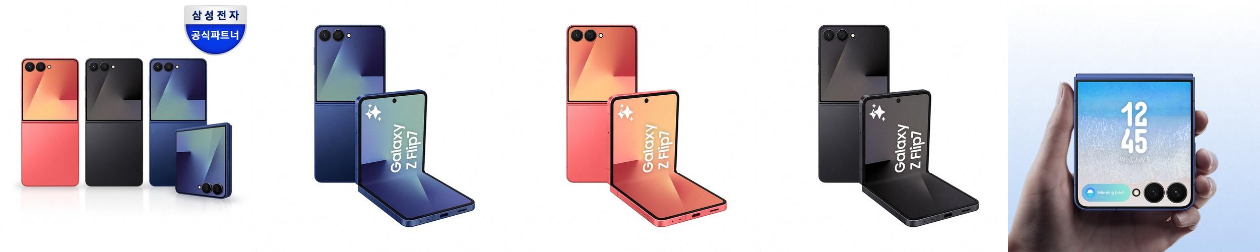 삼성전자 갤럭시 Z 플립7 256GB 자급제폰 SM-F766N