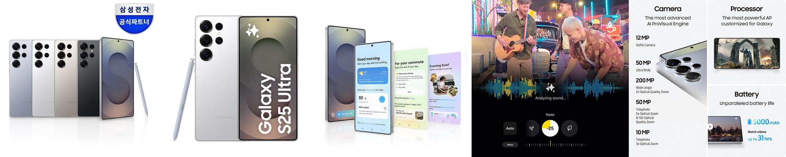 삼성전자 갤럭시 S25 울트라 256GB 자급제폰 SM-S938N 삼성전자 갤럭시 S25 울트라 256GB 자급제폰 SM-S938N