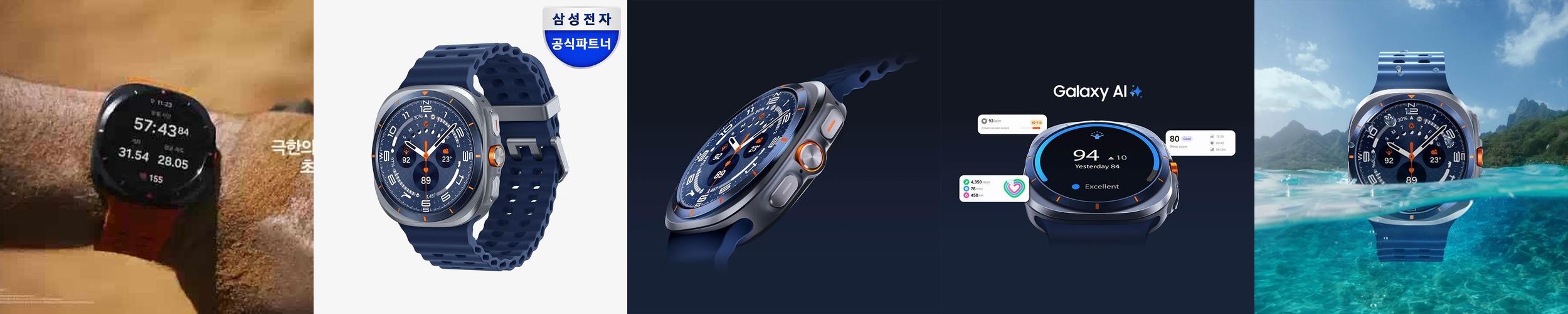 삼성 갤럭시 워치 울트라 2025 (강화유리 2매 포함 패키지) 티타늄 블루, 47mm, LTE