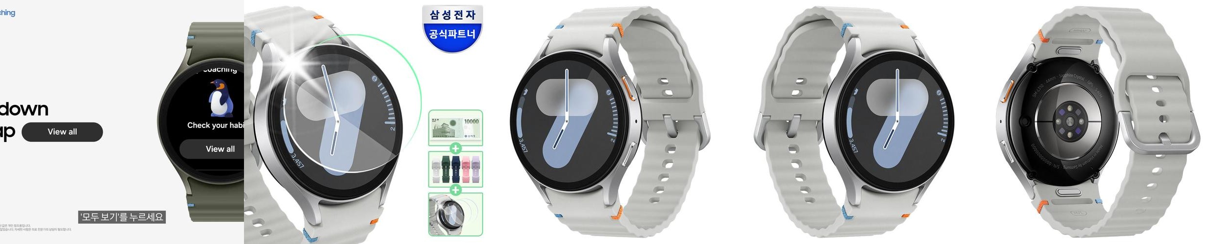 삼성 갤럭시 워치7 실버, 44mm, 블루투스