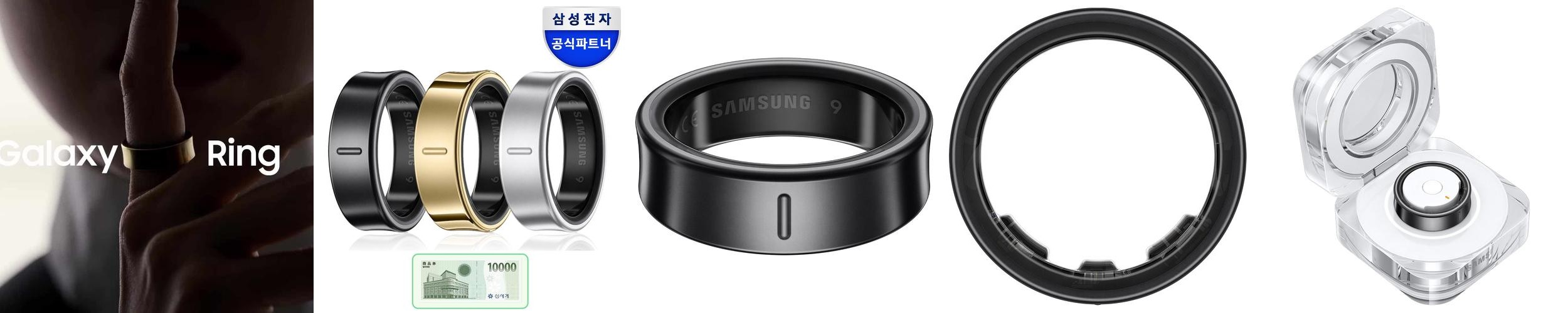 삼성 갤럭시 링 스마트링
