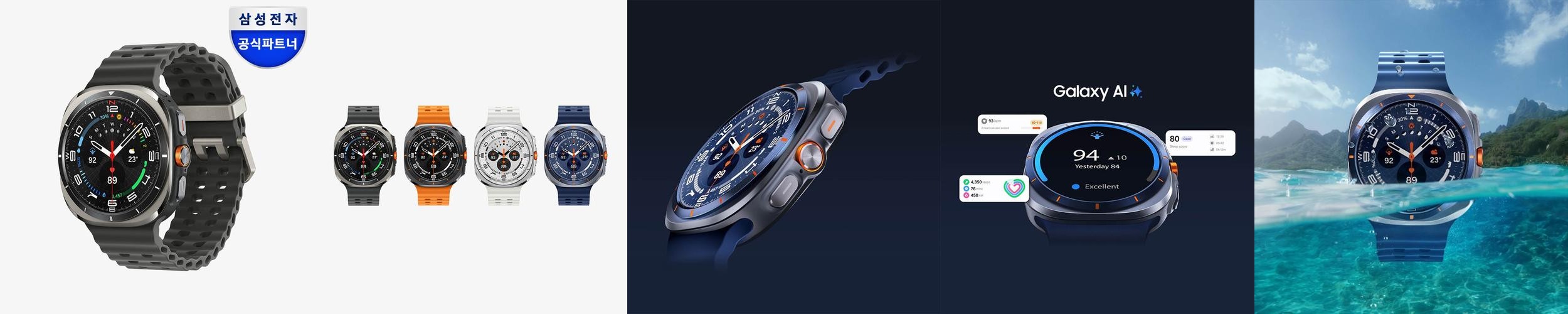 삼성 갤럭시 워치 울트라 2025 강화유리 2매 패키지 티타늄 실버, 47mm