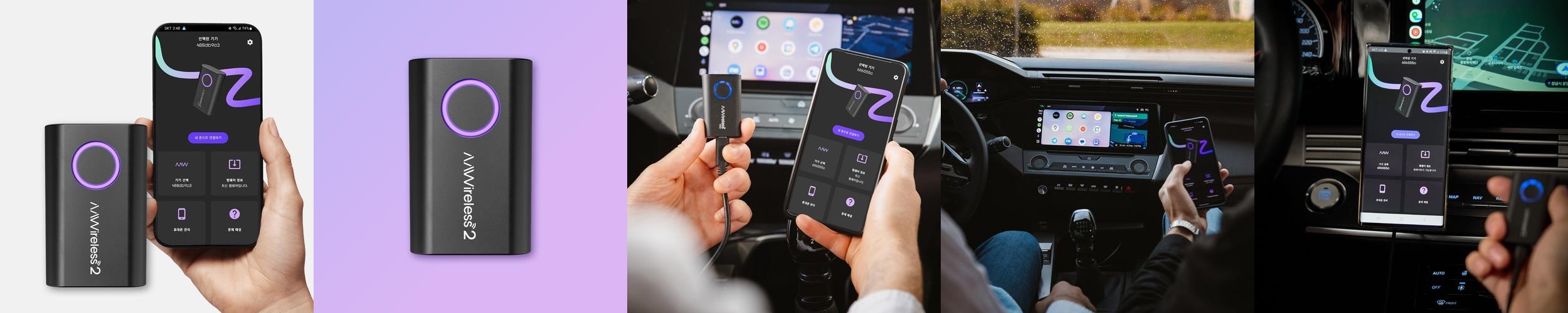 카플 AAWireless 2 무선 안드로이드 오토 동글 전용앱 제공