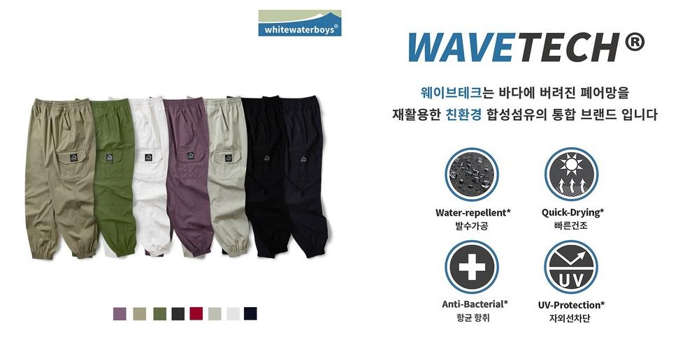 [화이트워터보이즈] 세상편한 조거팬츠 와이드핏 기능성 나일론 소재