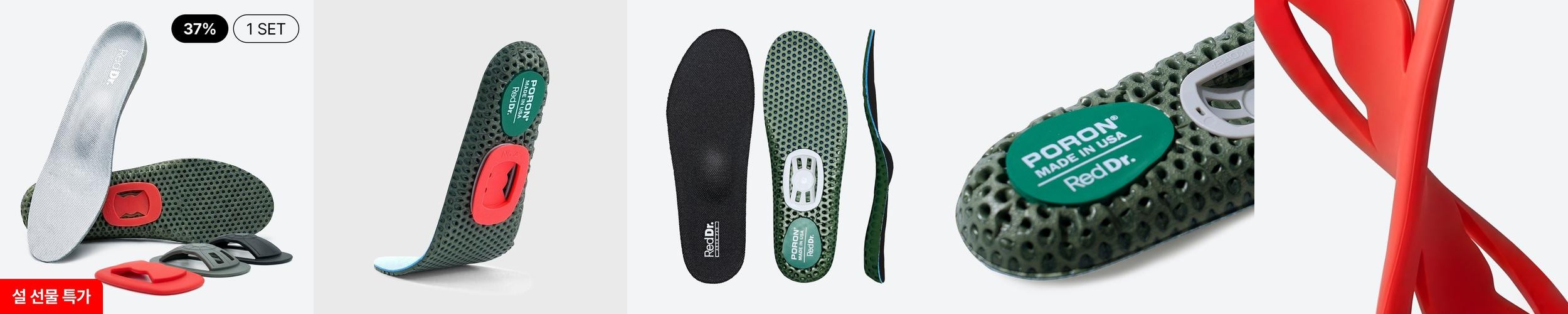 레드닥터 아치패드 기능성 깔창 아치 평발 요족 족저근막 자세 교정 오솔라이트 자동 발 마사지 깔창