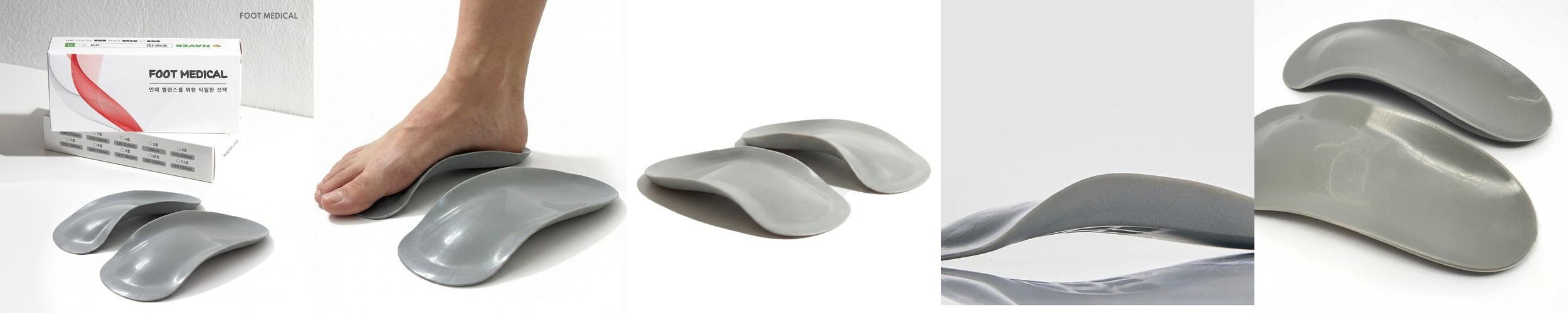 풋메디칼 기능성 아치 깔창 족저근막염 평발 자세 교정 오다리 요족 지간신경종 발아치