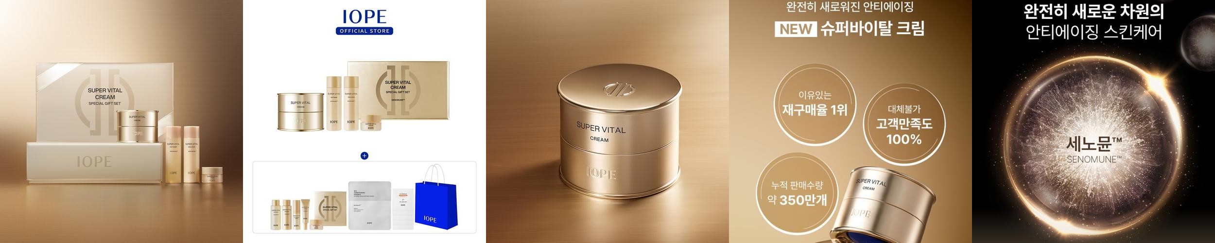 아이오페 NEW 6세대 슈퍼바이탈 크림 50ml 아이오페 NEW 6세대 슈퍼바이탈 크림 50ml