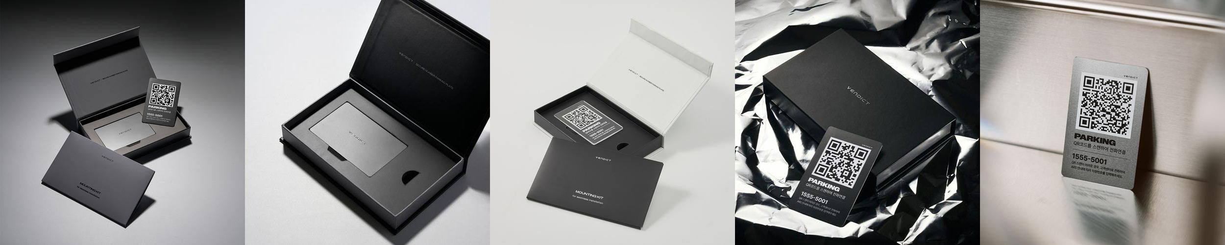 벤딕트 주차번호판 QR코드 자동차 번호판 전화 안심번호 차량 핸드폰 주차 세이프링크 PVC