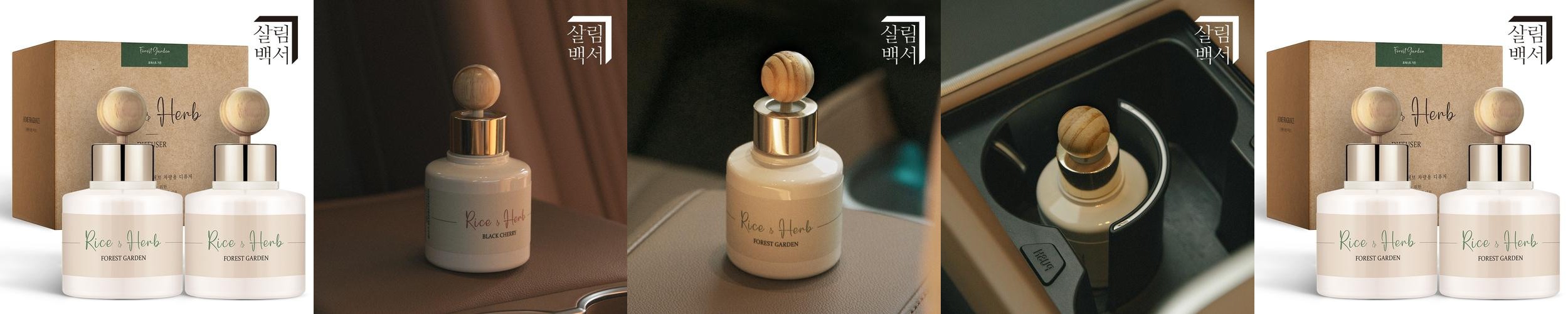 1+1 살림백서 차량용 방향제 디퓨저 80ml 포레스트가든 고급 자동차 차량 명품 1+1 살림백서 차량용 방향제 디퓨저 80ml 포레스트가든 고급 자동차 차량 명품