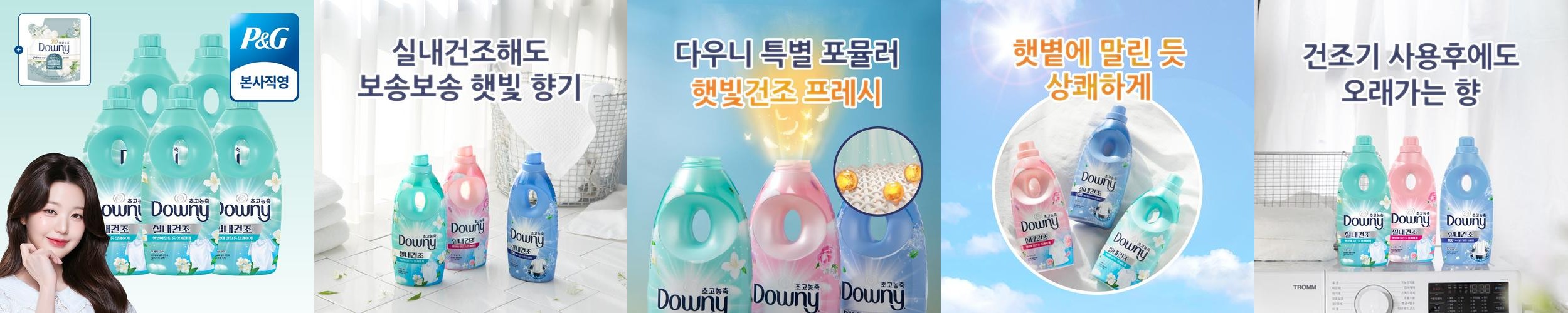 다우니 엑스퍼트 실내건조 프레시 클린 초고농축 섬유유연제 본품 1L 5개+(증정)샘플 200ml 1개 다우니 엑스퍼트 실내건조 프레시 클린 초고농축 섬유유연제 본품 1L 5개+(증정)샘플 200ml 1개