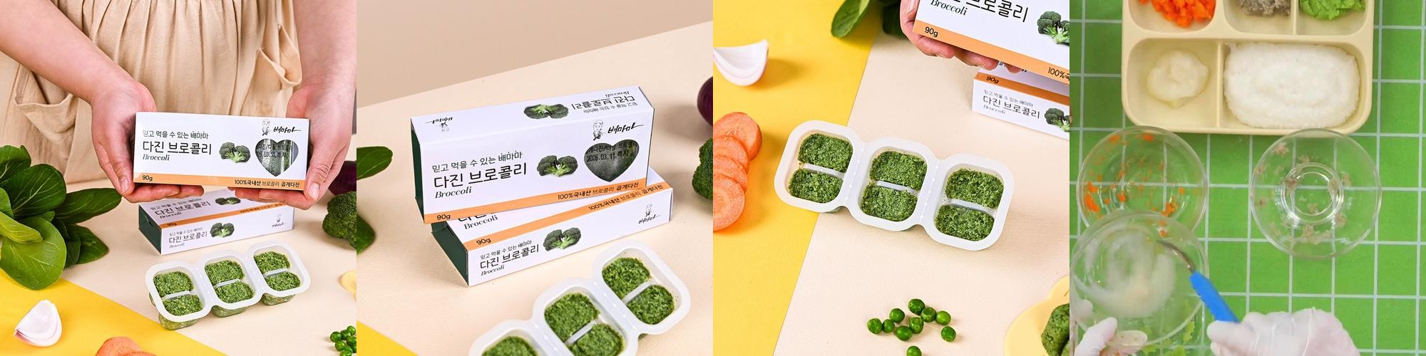 배마마 야채 큐브 고운입자 브로콜리 외 46종 죽 미음 토핑 재료 채소 15gX6