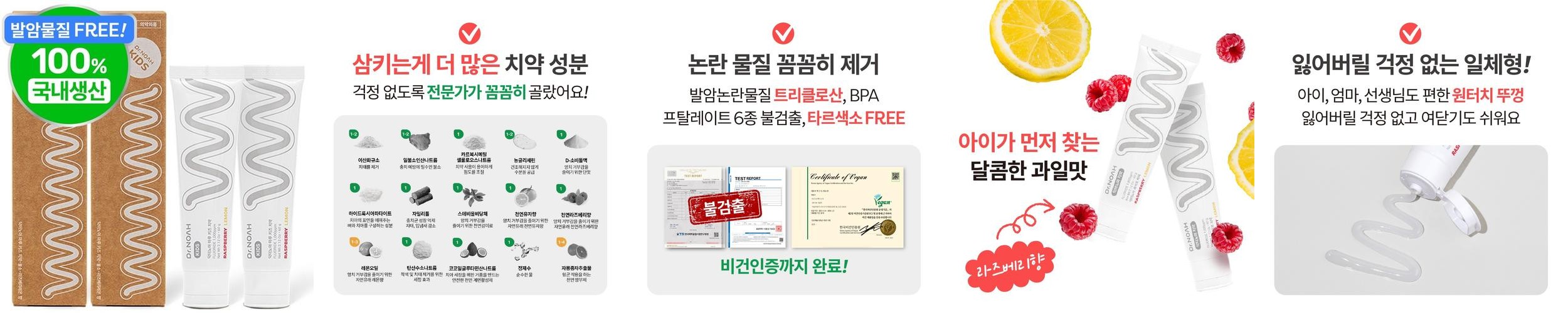 닥터노아 불소 아기치약 유아 어린이 키즈 돌 6개월
