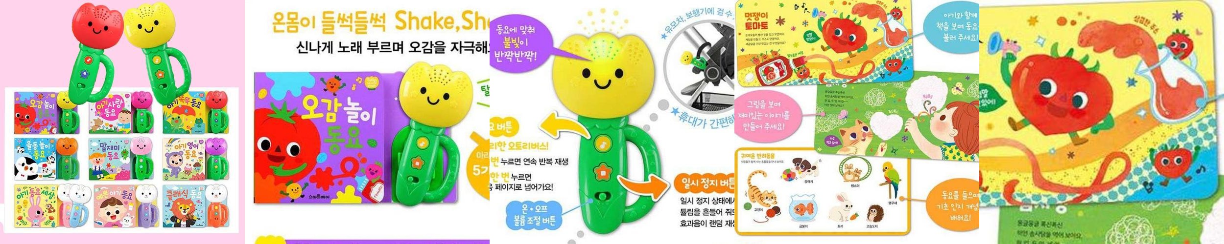 (보관파우치 포함)아기 튤립 사운드북 세트 7개월 8개월 터미타임 아기 장난감 오감놀이동요
