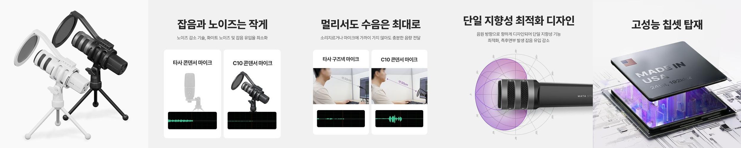 마타스튜디오 C10 콘덴서 방송용 녹음 USB 스탠드 유튜버 마이크 강의 구즈넥 마타스튜디오 C10 콘덴서 방송용 녹음 USB 스탠드 유튜버 마이크 강의 구즈넥