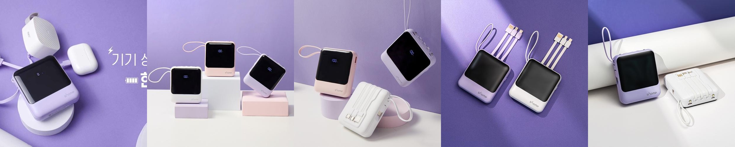 시홈 고속충전 휴대용 미니 일체형 보조배터리 10000mAh 시홈 고속충전 휴대용 미니 일체형 보조배터리 10000mAh