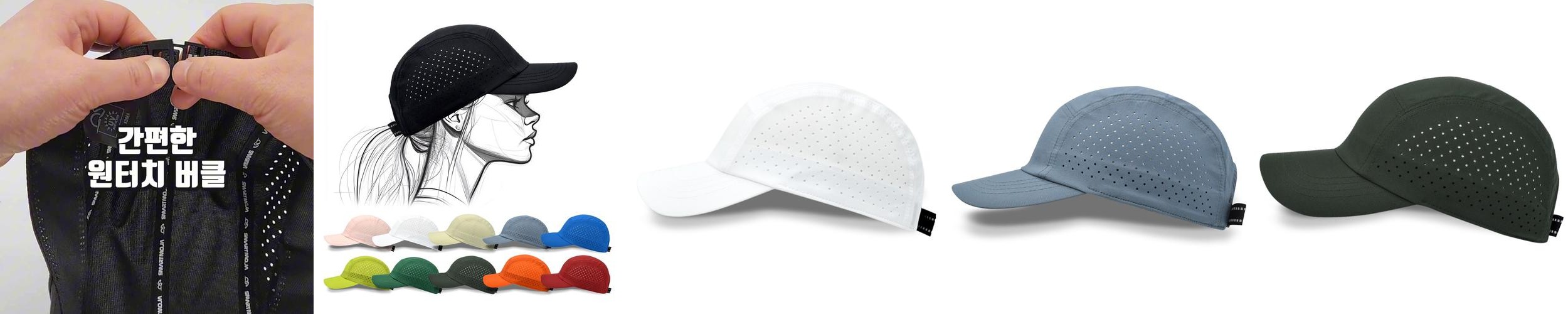 스마트런 타공 통풍 러닝모자 국내제작 45g 초경량 자외선차단 마라톤 빅사이즈 대두 볼캡
