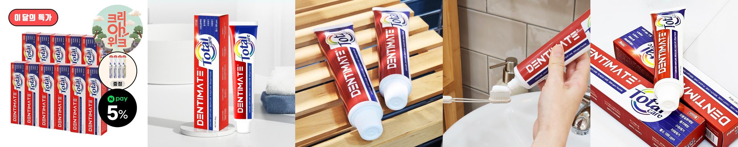 크리오 덴티메이트 올인원 뉴 토탈케어 치약 150g 6개 2세트 + 칫솔 4개