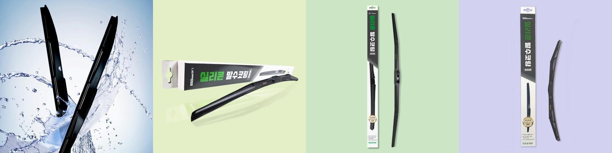 돌비웨이 자동차 와이퍼 하이브리드 실리콘 발수코팅 KW01