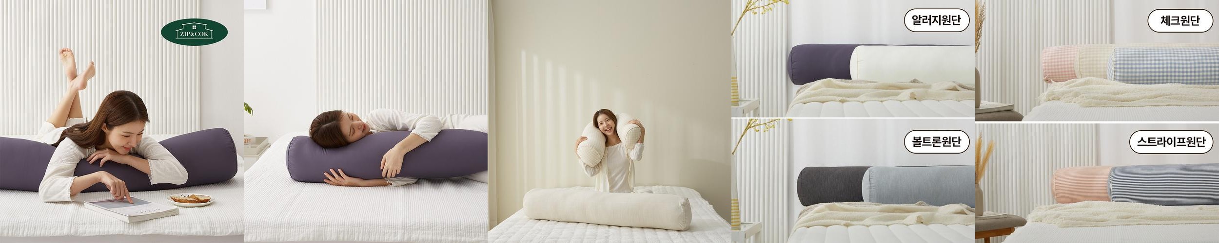 집앤콕 바디필로우 알러지 케어 원형 대형 롱쿠션 안고자는 긴베개 102×20 솜포함 집앤콕 바디필로우 알러지 케어 원형 대형 롱쿠션 안고자는 긴베개 102×20 솜포함