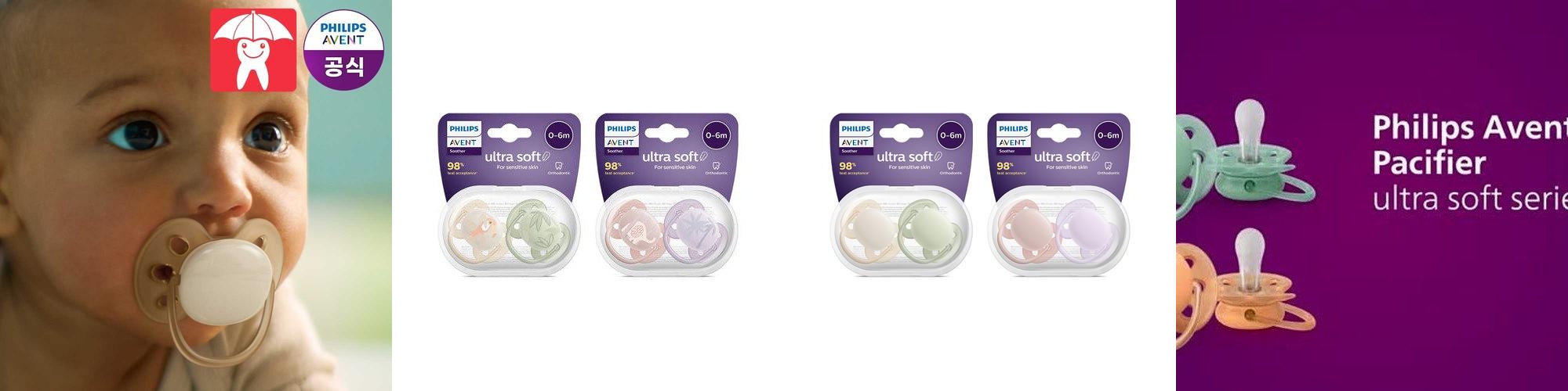 필립스아벤트 국민쪽쪽이 2P 울트라 소프트 신생아 공갈 젖꼭지  (케이스포함)