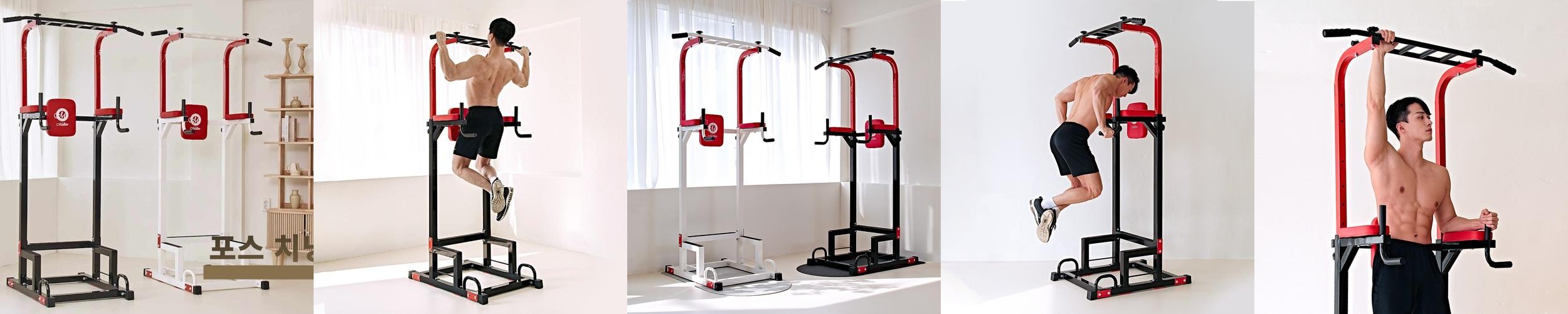 멜킨 치닝디핑 포스 가정용 철봉 턱걸이 운동 기구 실내 풀업바 홈트 홈트레이닝 친업 머신 멜킨 치닝디핑 포스 가정용 철봉 턱걸이 운동 기구 실내 풀업바 홈트 홈트레이닝 친업 머신