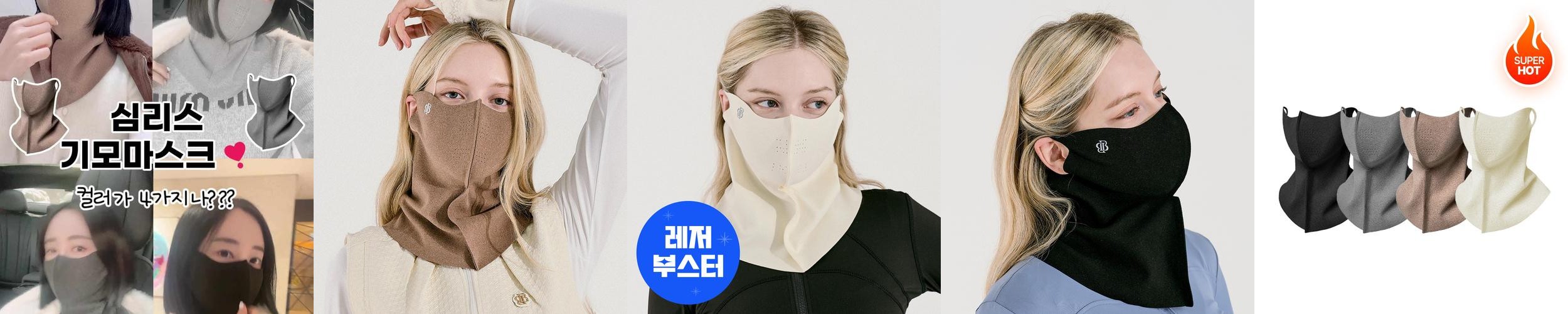 베일리화이트 겨울 방한 골프 마스크 자전거 러닝 라이딩 등산 운동 오토바이 안면 넥워머