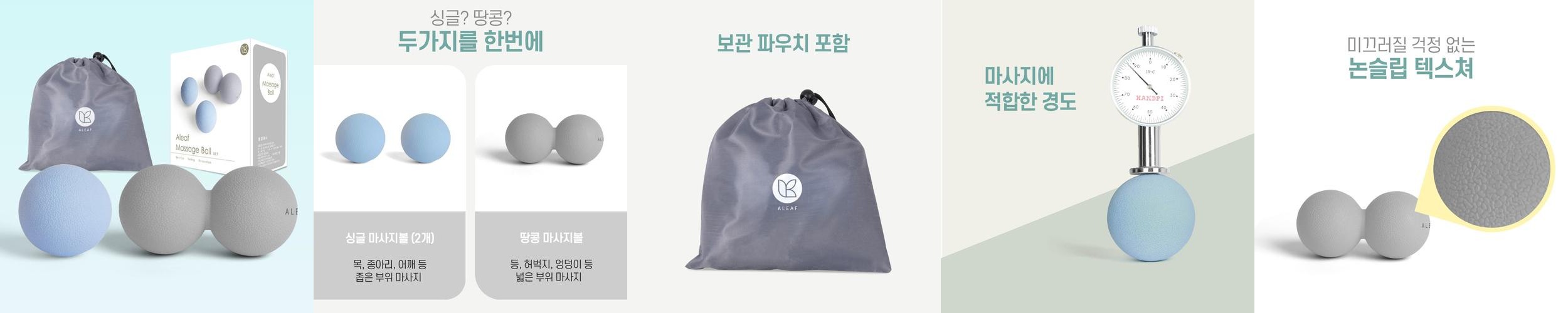 아리프 TPE 마사지볼 싱글 2개+땅콩 1개 3종 세트 지압 안마 라크로스 발 마사지공