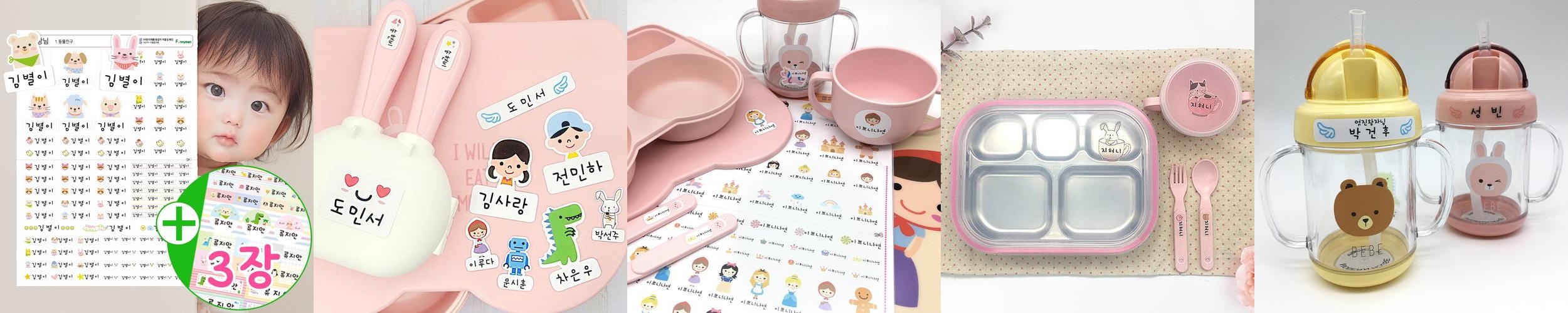 방수 네임스티커 어린이집 캐릭터 이름표 스티커 아기 방수 이름스티커 제작 동물