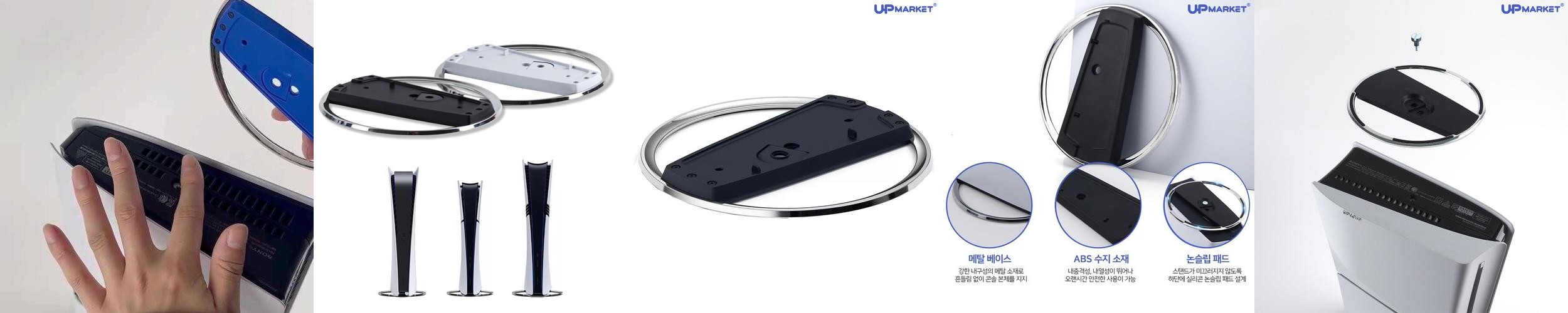 PS5 프로 슬림 스탠드 수직 메탈 거치대 받침대 정품호환형 PS5 프로 슬림 스탠드 수직 메탈 거치대 받침대 정품호환형