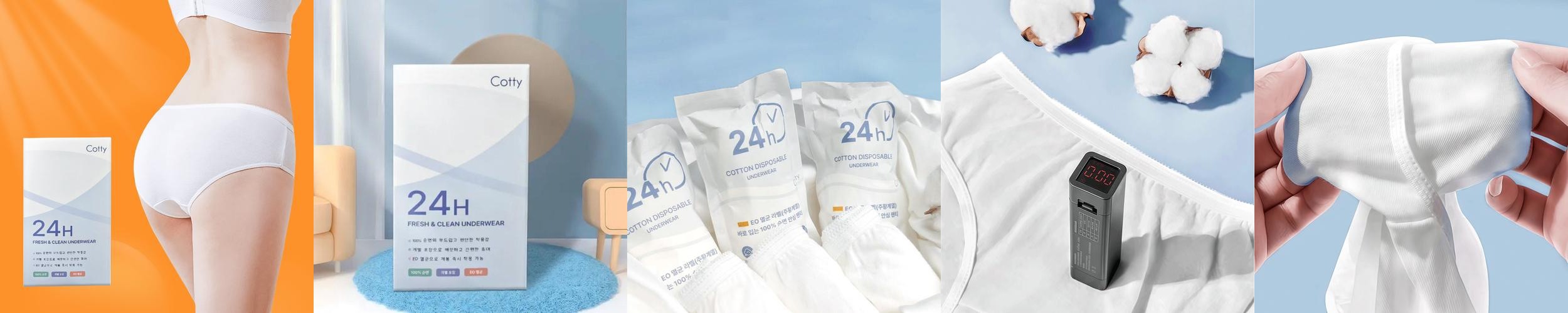 코티 일회용 팬티 10개 순면 멸균 여성 속옷 개별포장