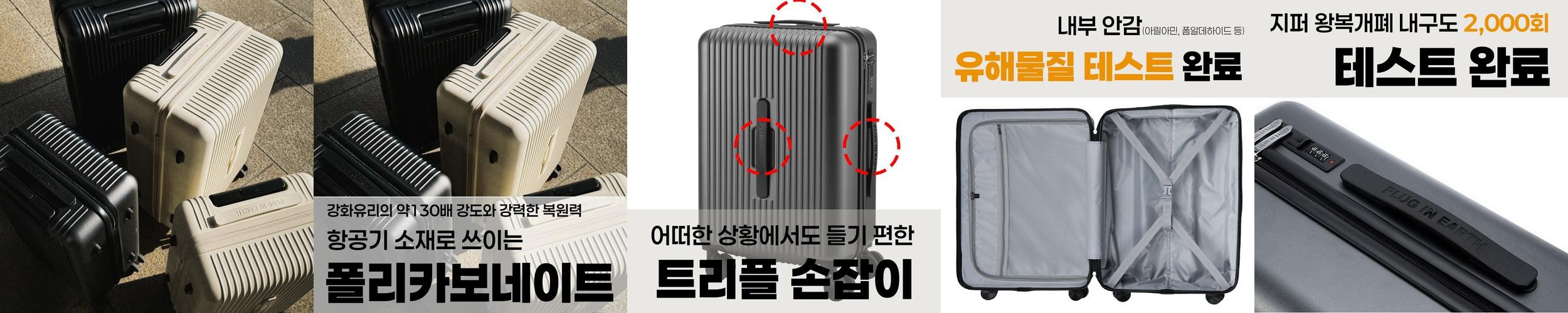 기내용 캐리어 55cm(20인치) 기내반입 여행용 출장용 튼튼한 폴리카보네이트