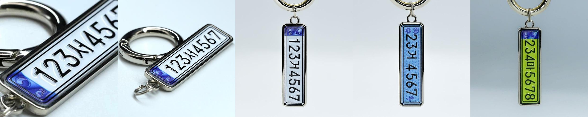 입체조각 번호판키링 차량번호 메탈 자동차 키홀더 키링 제작 선물용