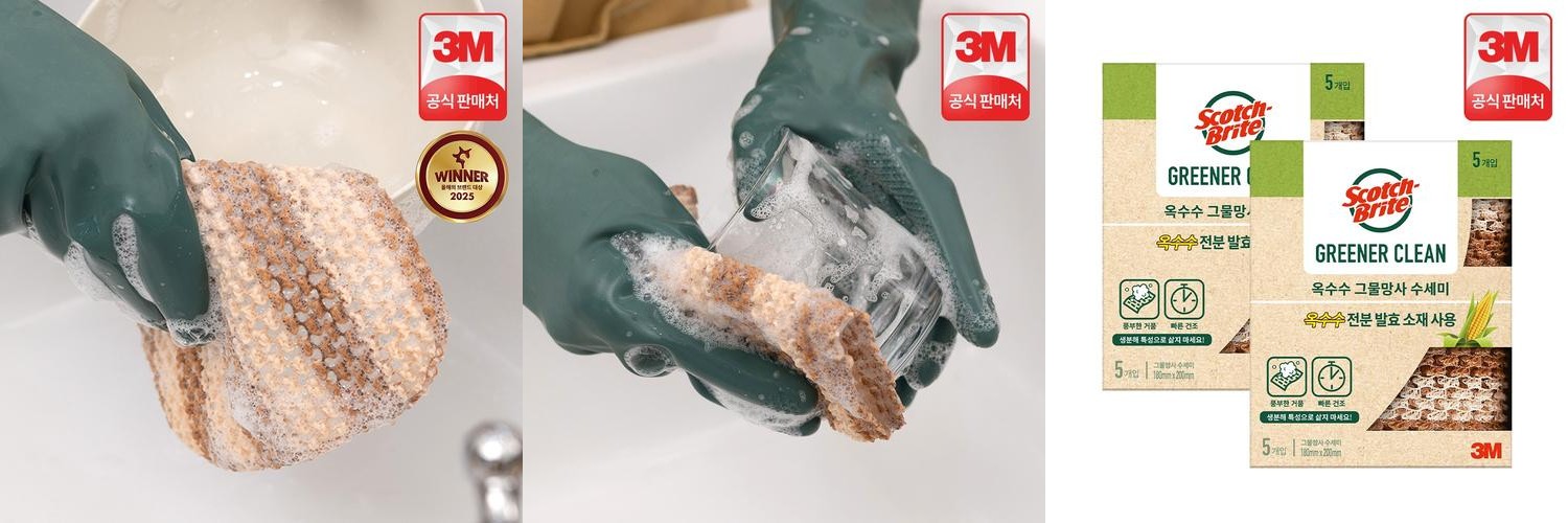 3M 스카치브라이트 옥수수 그물 망사 수세미 10개(5입x2개) 주방용 제로웨이스트 3M 스카치브라이트 옥수수 그물 망사 수세미 10개(5입x2개) 주방용 제로웨이스트