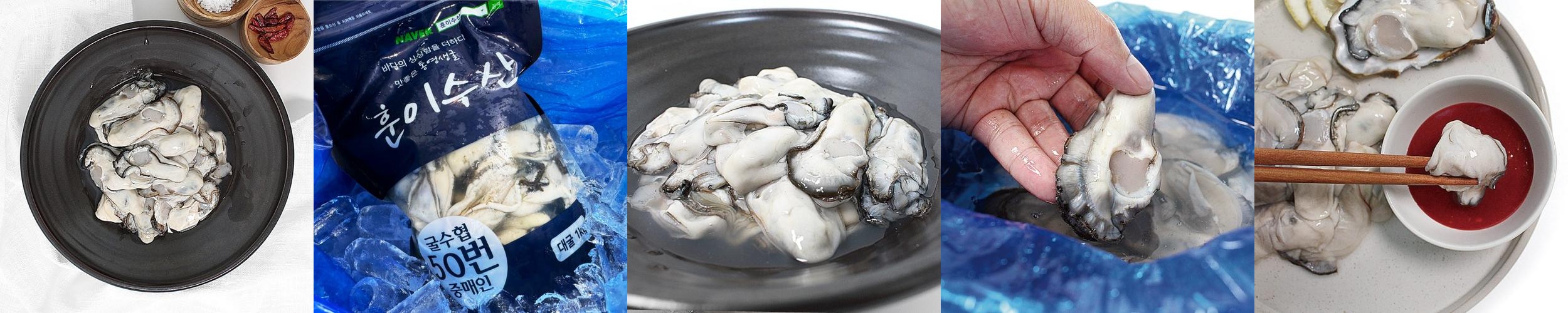 훈이수산 제철 통영굴 생굴 굴 1kg 지퍼팩포장