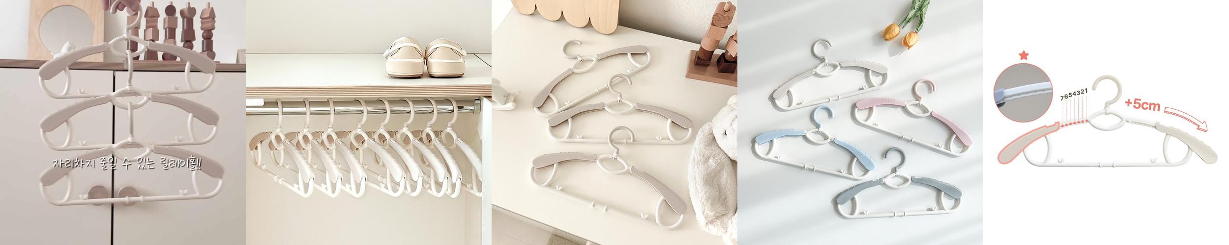 뉴코코맘 360도 회전 아기옷걸이 8P 길이조절 새싹 유아옷걸이 어린이 신생아 바지걸이