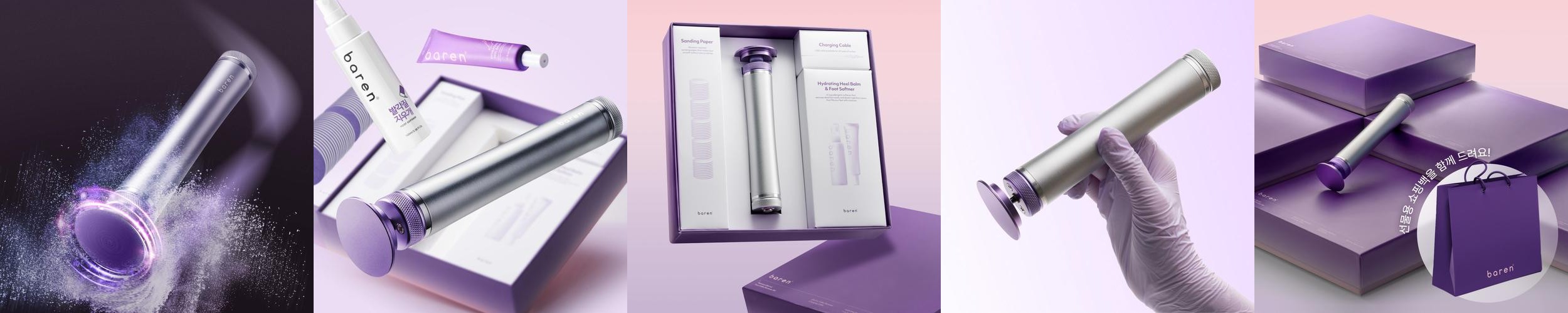 바렌 패디퍼펙트 전동 발각질 제거기 퍼플에디션 발 뒤꿈치 발바닥 굳은살 제거 패디플래닝