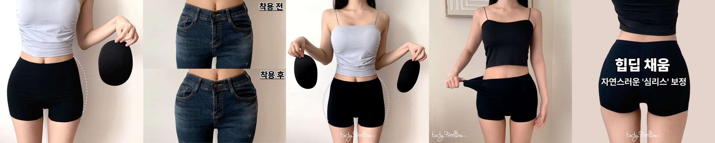 골반뽕 팬티 속바지 심리스 힙딥 골반 보정 속옷 바디프리즘