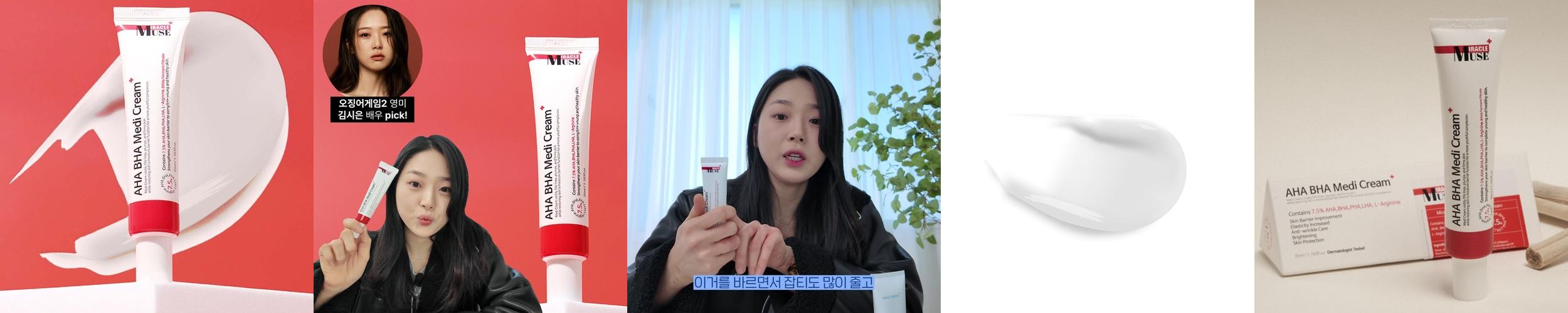 미라클뮤즈아하바하메디크림 재생보습 기미미백 멜라논멜라토닌멜라토닝 착색색소침착스티바a 연고X 미라클뮤즈아하바하메디크림 재생보습 기미미백 멜라논멜라토닌멜라토닝 착색색소침착스티바a 연고X