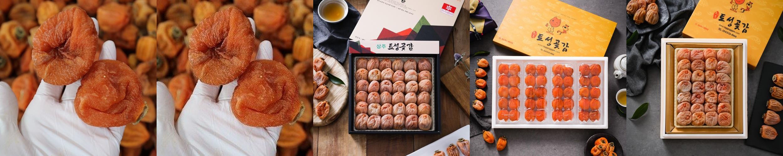상주 곶감 반건시 건시 설 선물세트 실속형 대봉 못난이 크림치즈말이