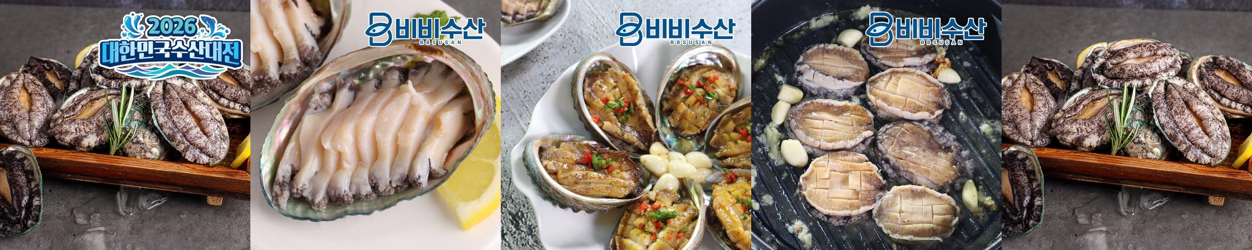 살아있는 완도 활전복 1kg 활 전복 참전복 선물세트