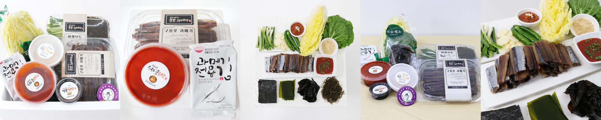 늘보 과메기 포항 구룡포 꽁치 청어 야채세트